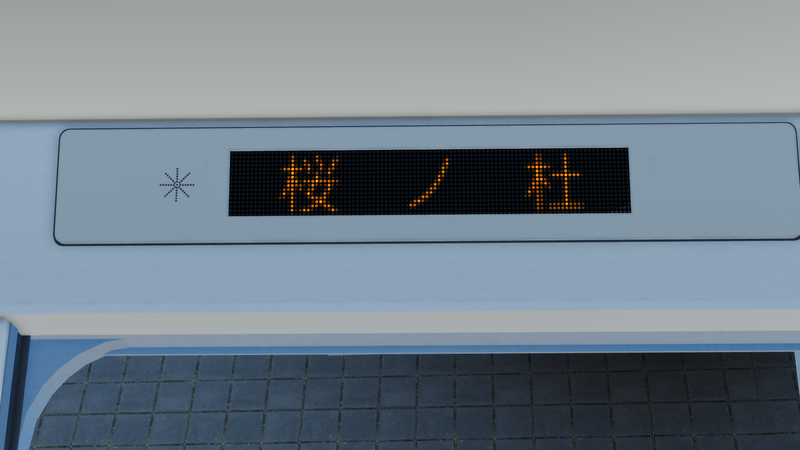 ファイル:2100旅客案内装置2.png.png