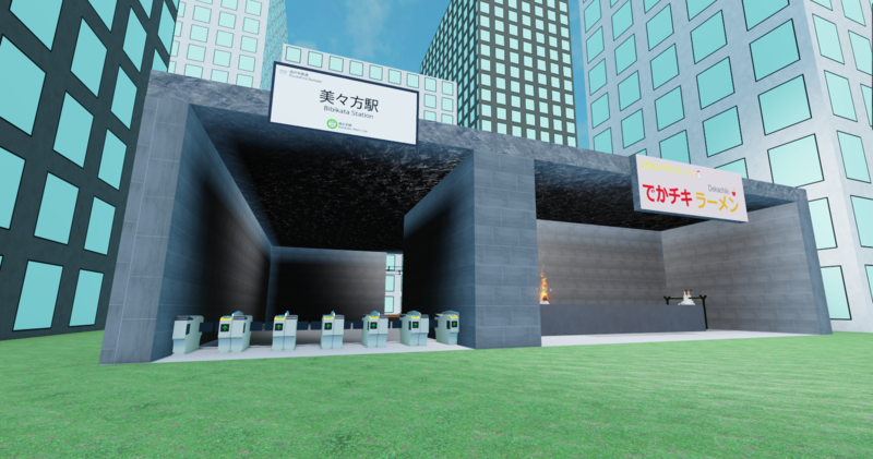 ファイル:Bibikata sta 20251219.png