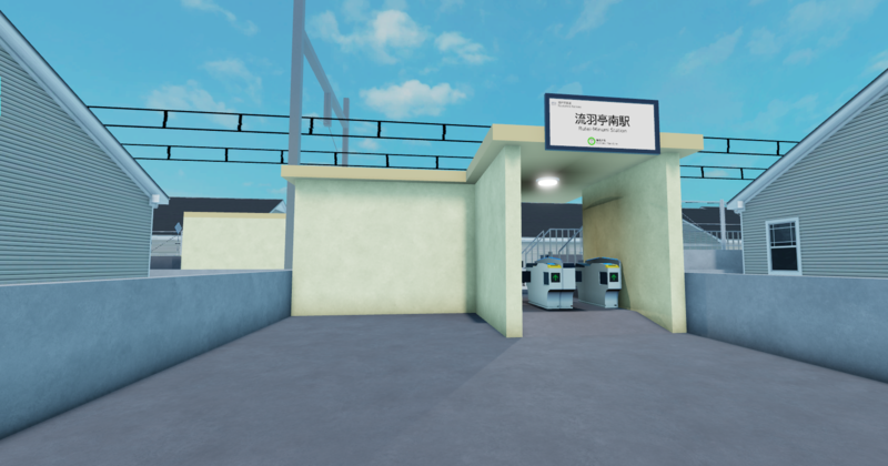 ファイル:Rutei-minami sta 20251219.png