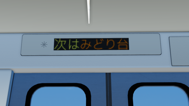 ファイル:2100旅客案内装置1.png.png