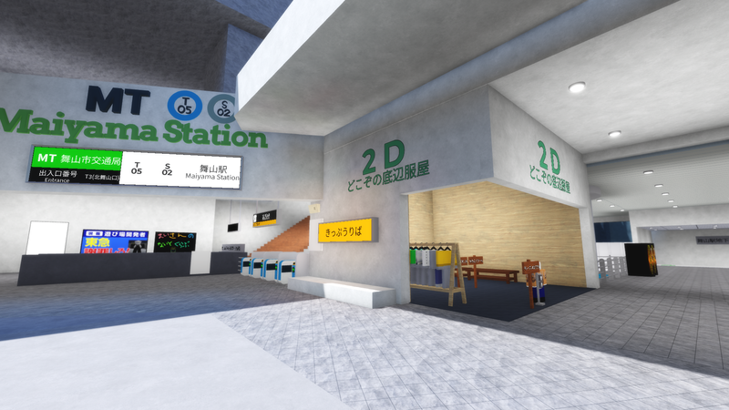 ファイル:Maiyama as sta snapshot8345.png