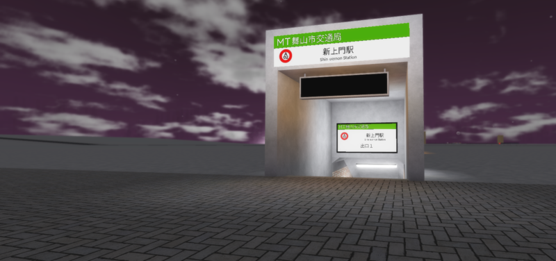 ファイル:Shin-uemon sta entrance.png