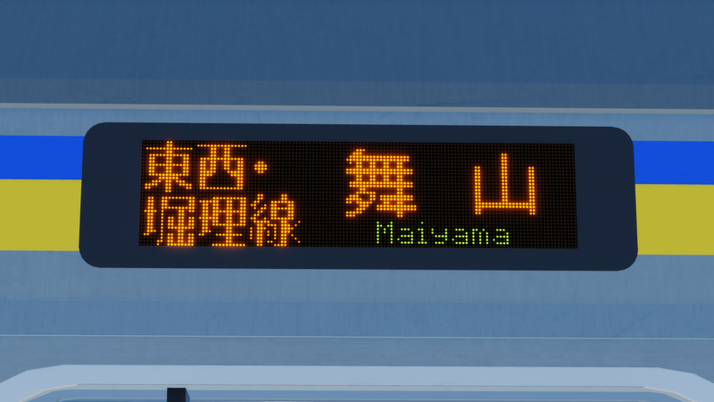 ファイル:2000 2100 WayMonitor.png