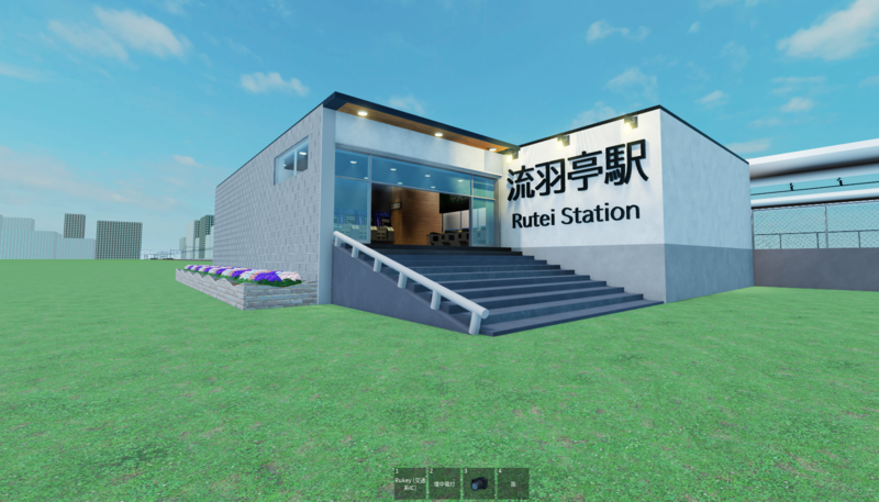 ファイル:Rutei sta 20251219.png