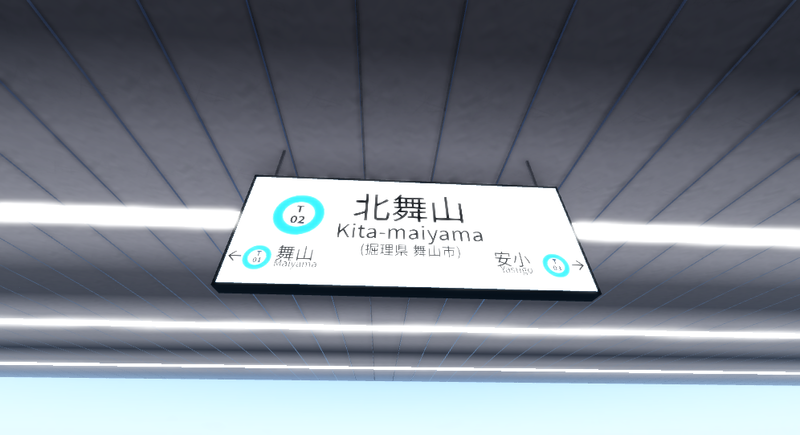 ファイル:Kitamaiyama sta s1624q.png