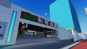 新舞山駅改札口