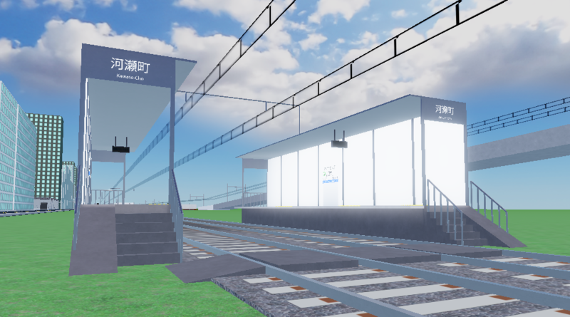 ファイル:Kawasecho tram 20251230.png