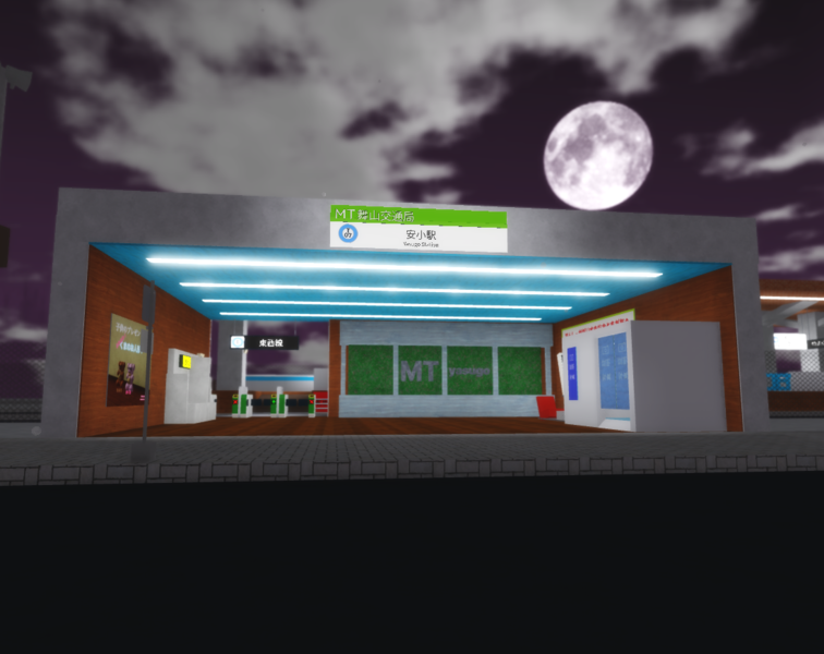 ファイル:Yasugo sta asobiba entrance 20251024.png