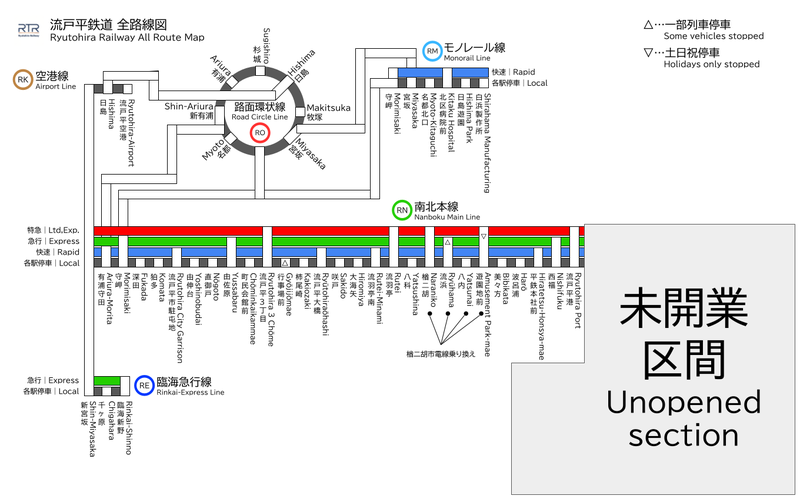 ファイル:20251221033653!流戸平鉄道 路線図.png