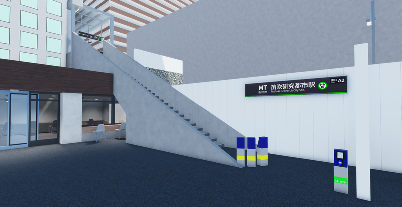 ファイル:Fuefukiresearchcitysta.A2.png