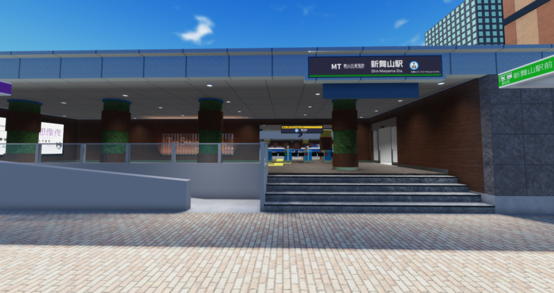 ファイル:Shinmaiyama EntrS 20250913.png