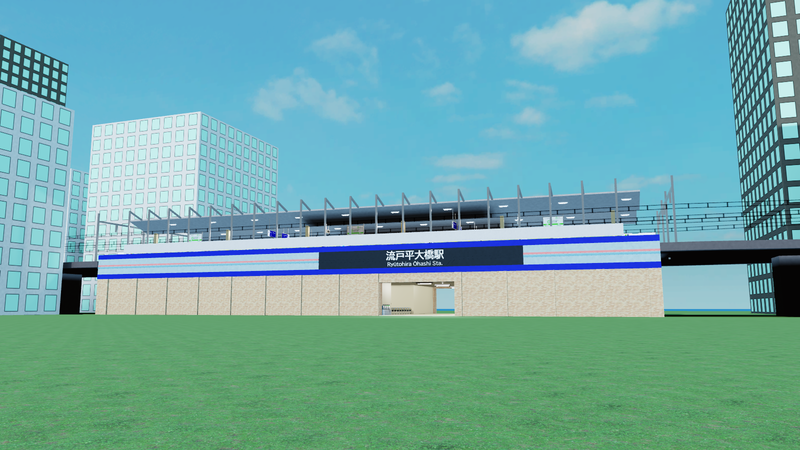 ファイル:Ryutohira-Ohashi sta 20251219.png