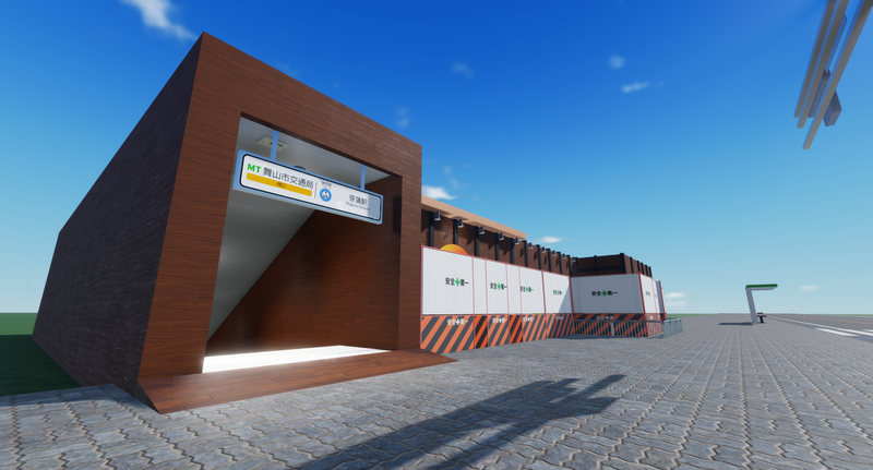 ファイル:Megama Station Nishiguchi 20230920.png