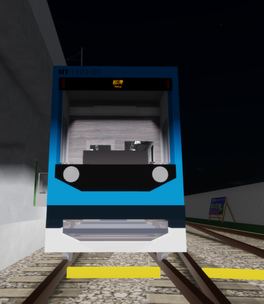 ファイル:Maiyama kotsu eretric railway series 1100 20250930.png