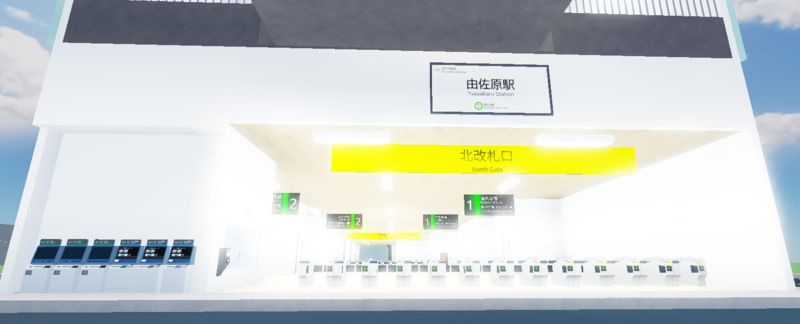 ファイル:Yussabaru sta 20251228.png