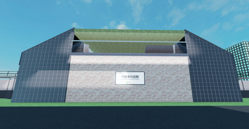 ファイル:Hiratetsu honsha mae sta20251219.png