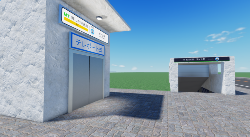 ファイル:Ikenoue Entr 20250913.png