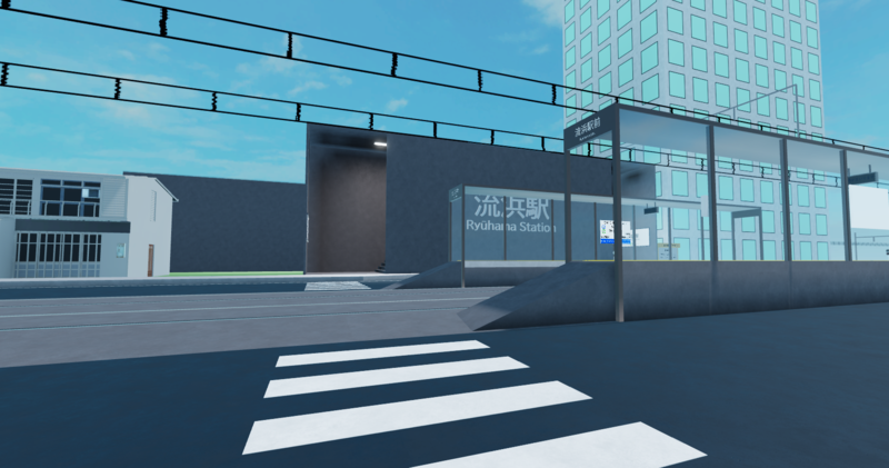 ファイル:Ryuhama sta 20251219.png