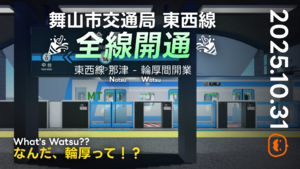 Hallowatsu thumb.png