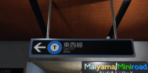 20250811024506!Maiyama sta ekimei.png