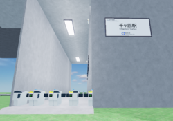 Chigahara sta 20251228.png