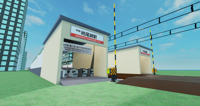 ファイル:Kakiozaki sta 20251219（ほんとの）.png