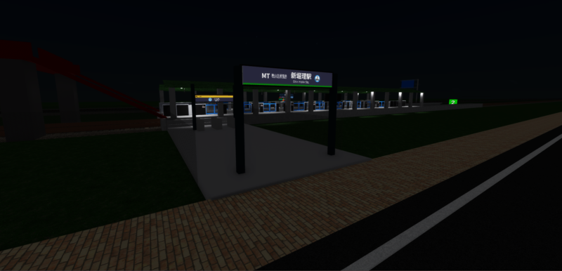 ファイル:新堀理駅.png