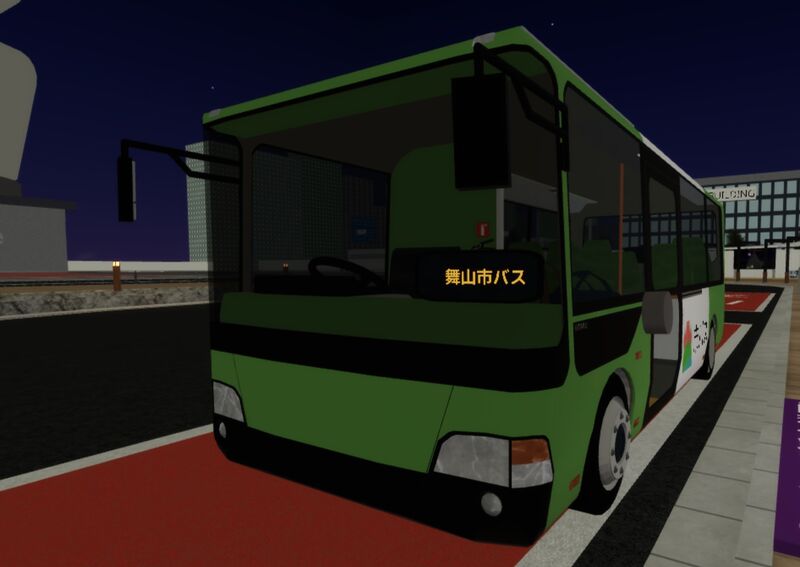 ファイル:Maiyama bus.jpeg