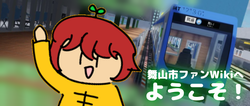 Maiyamawikiwiki frontpage.png