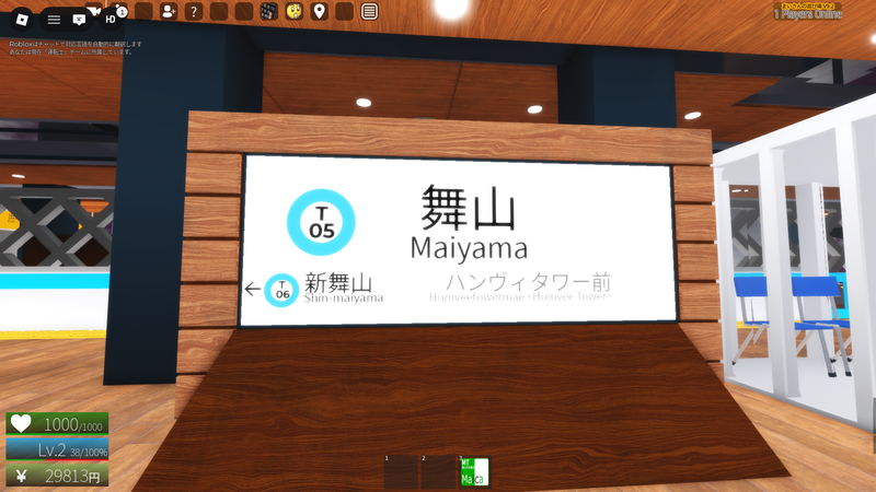 ファイル:Asobiba maiyama ekimeihyou.png