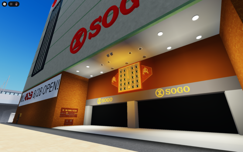 ファイル:MaiyamaSOGOdept Entrance image1.png