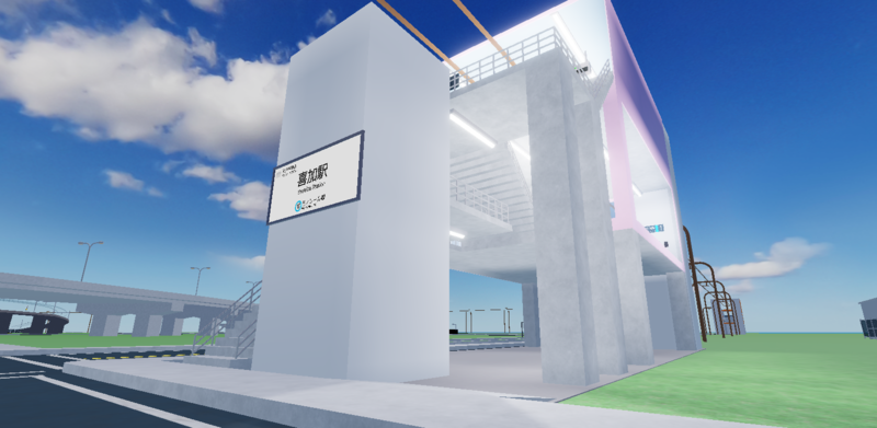 ファイル:Yoshika sta 20260114.png