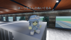 ほーりちゃんのぬいぐるみ